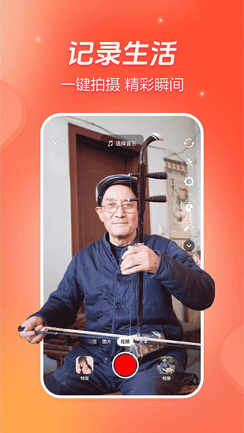 截图4