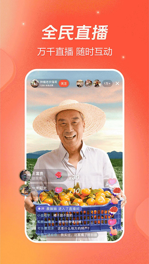 截图5